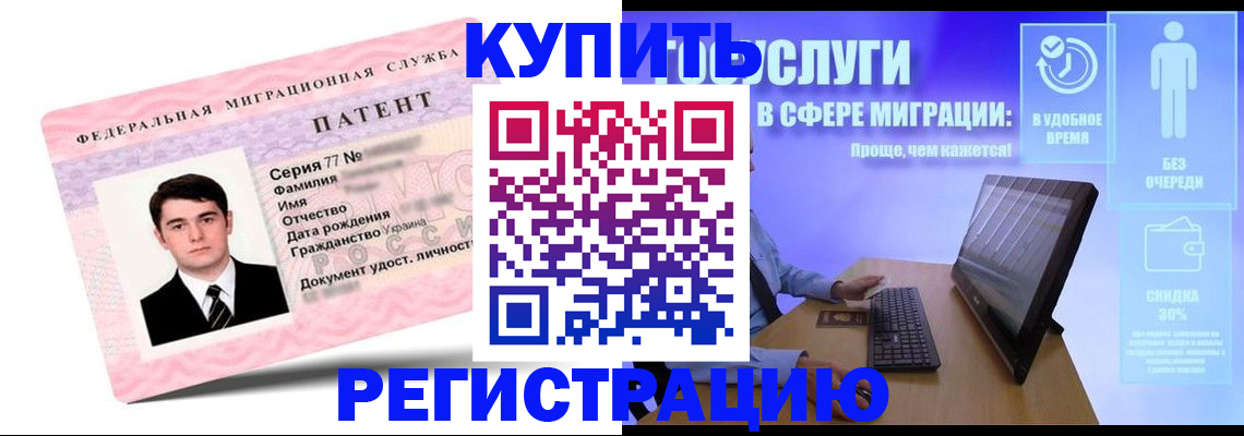 прописка регистрация в Пестово