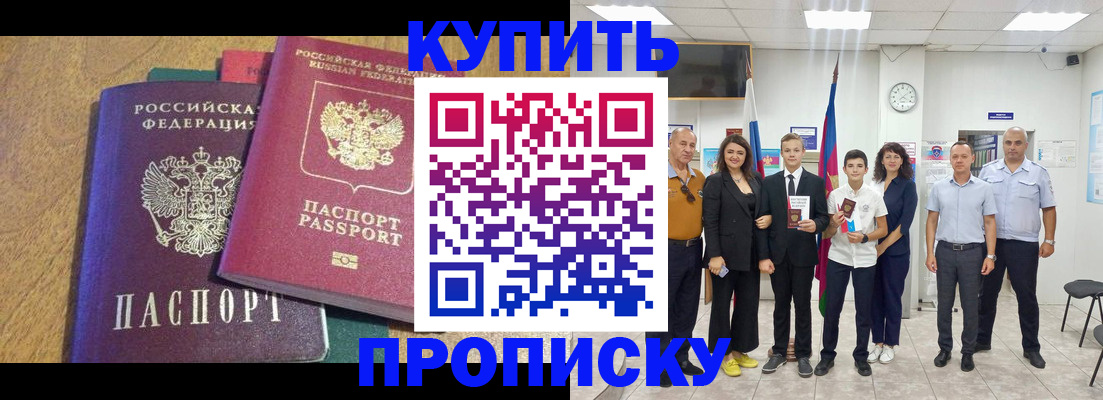 где прописаться в Пестово