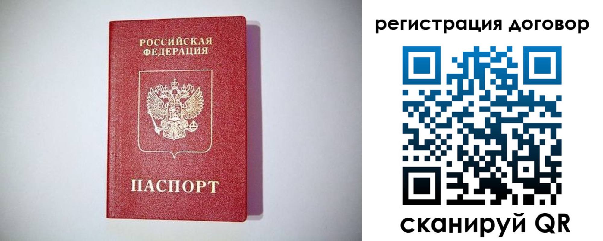временная регистрация недорого в Пестово