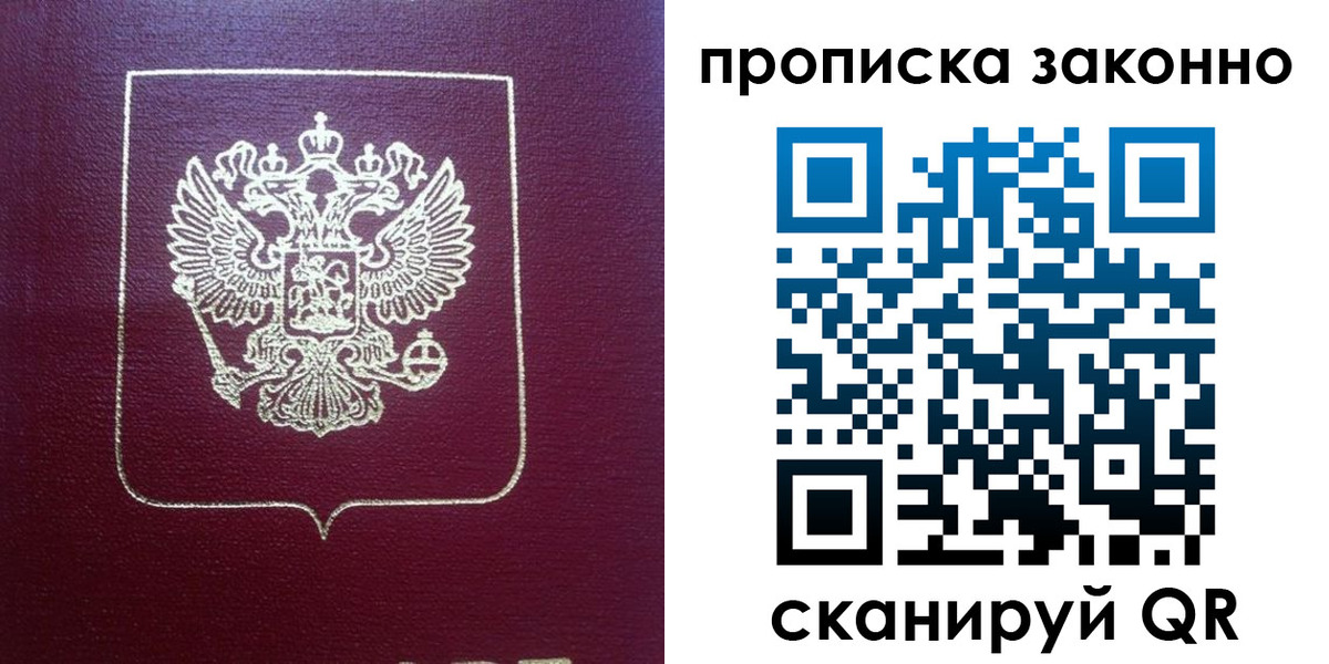 прописка от собственника в Пестово