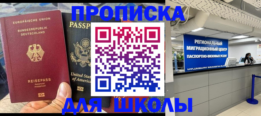 прописка для кредита в Пестово