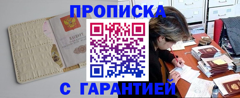 временная регистрация для всех в Пестово