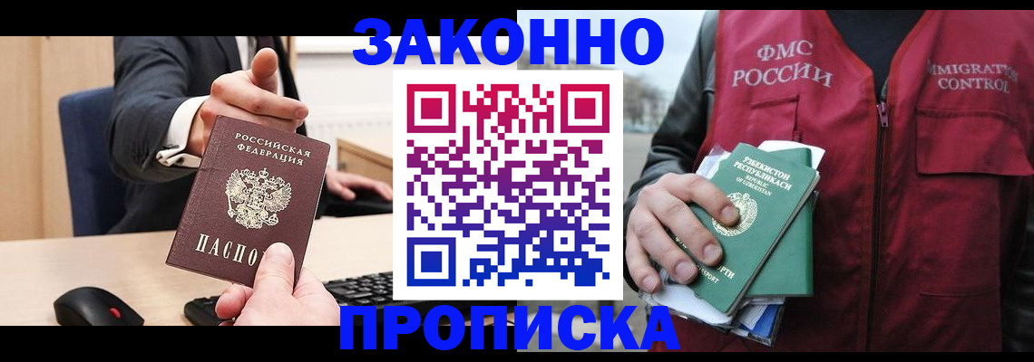 временная регистрация гарантия в Пестово