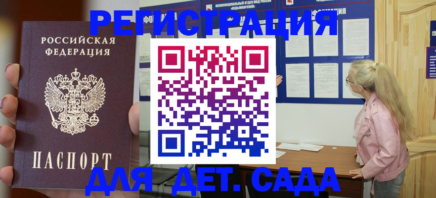 временная регистрация в квартире в Пестово