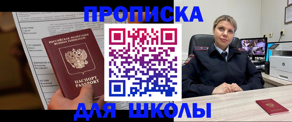 регистрация в Пестово