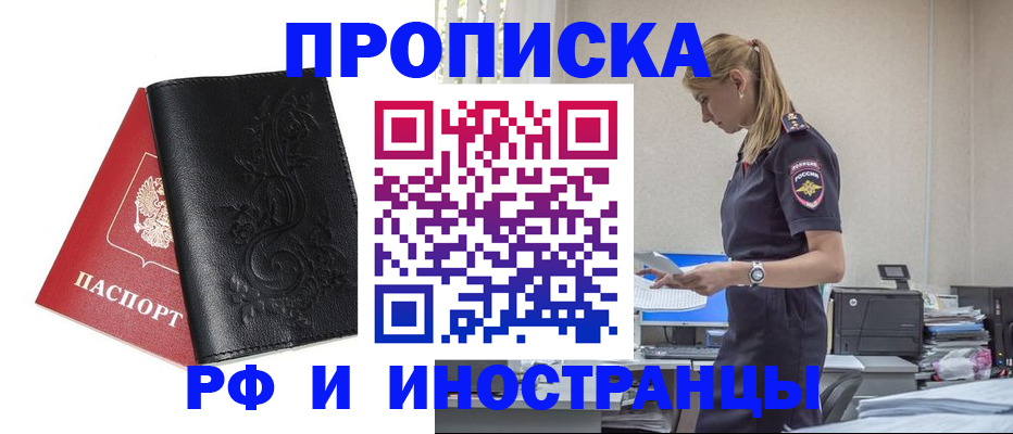 где прописаться в Пестово