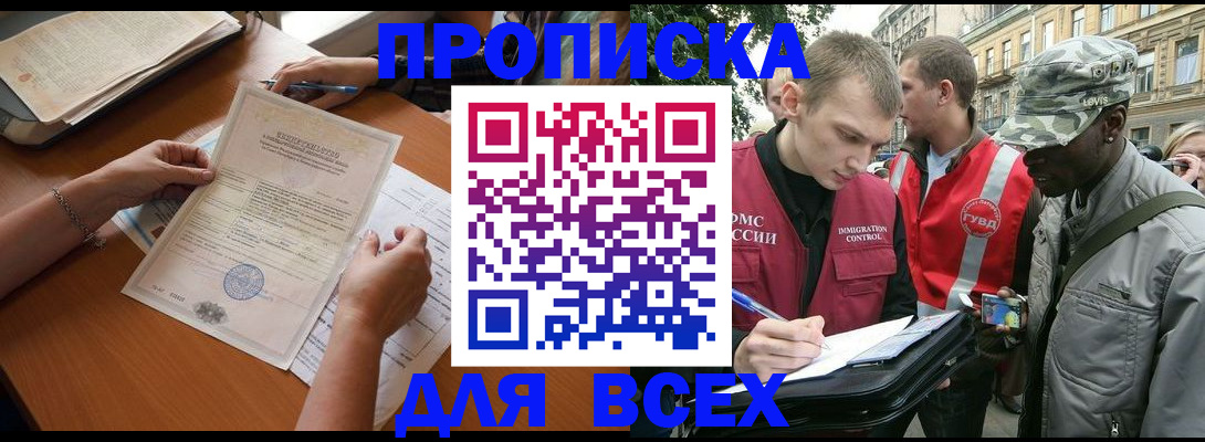 временная регистрация надежно в Пестово
