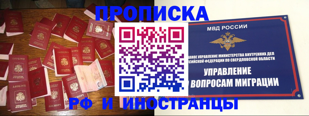 временная регистрация собственник в Пестово