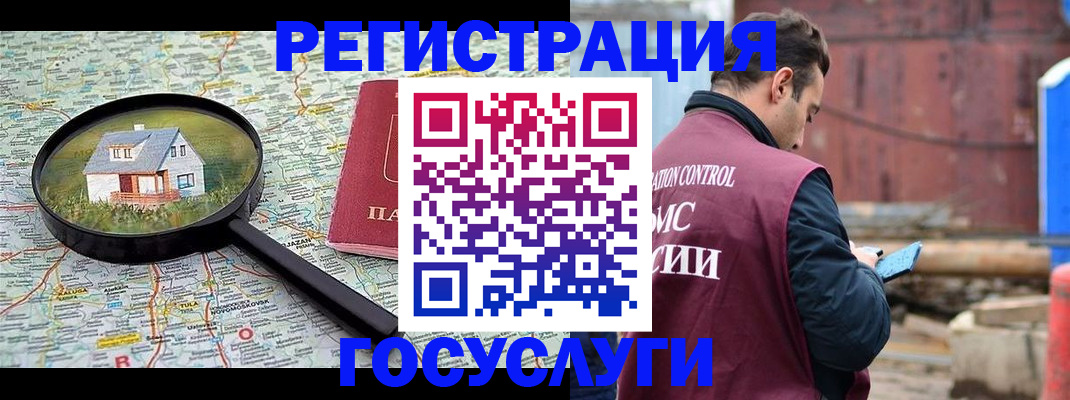 временная регистрация купить в Пестово