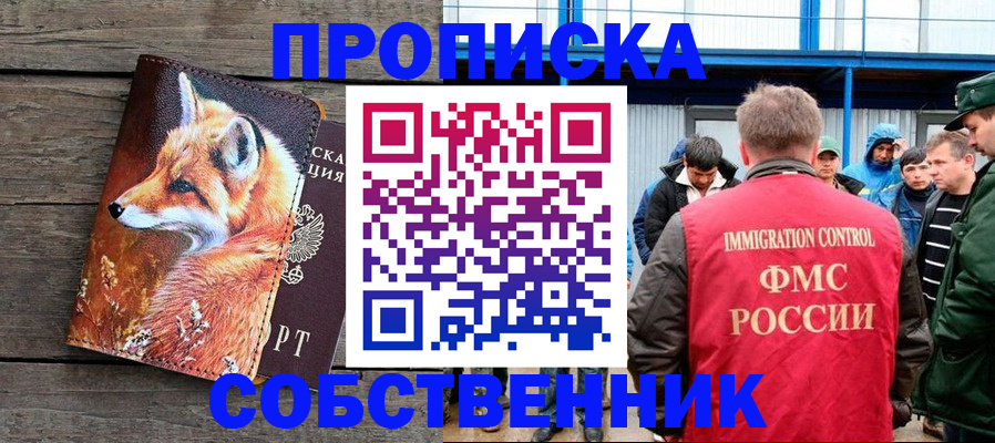 прописка паспорт в Пестово